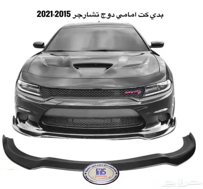 سمكات تركب لكل السيارات و دقن و جناح و كت كربون فايبر 37