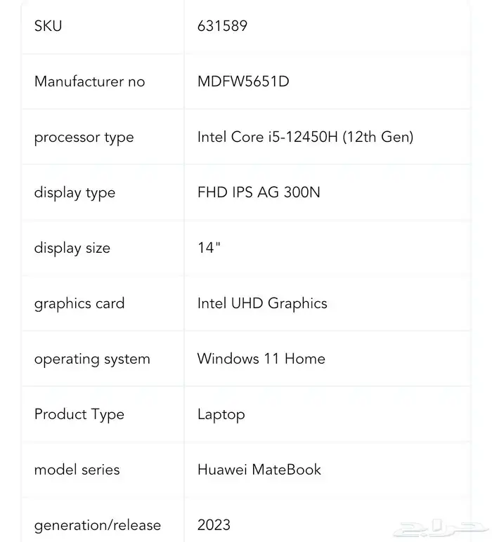 لاب توب لللبيع هواوي ميت بوك دي 14 2023 6