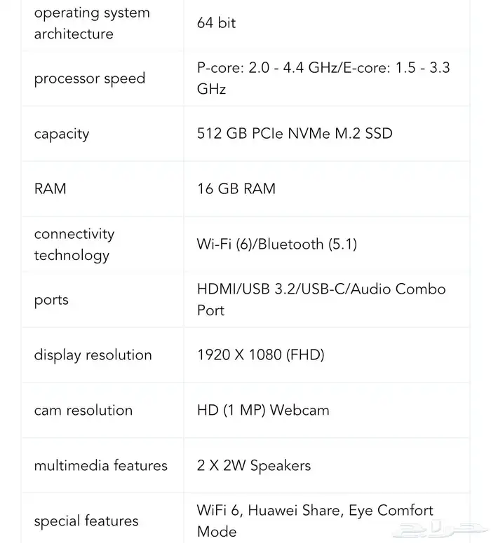 لاب توب لللبيع هواوي ميت بوك دي 14 2023 7