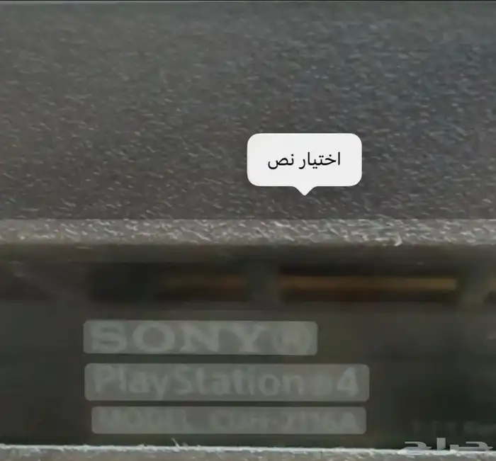 سوني 4 سليم لم يدخل صيانه 4