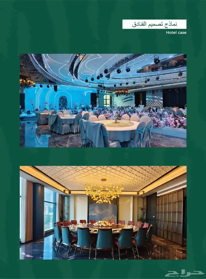 شركة التصميم والديكور الفاخر الصينية 1