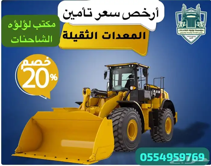 شاحنات 2025 وتحت 2