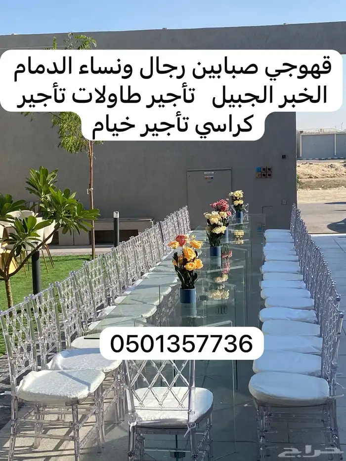 قهوجي  الدمام الخبر الجبيل قهوجيين الشرقية صبابة قهوة 1