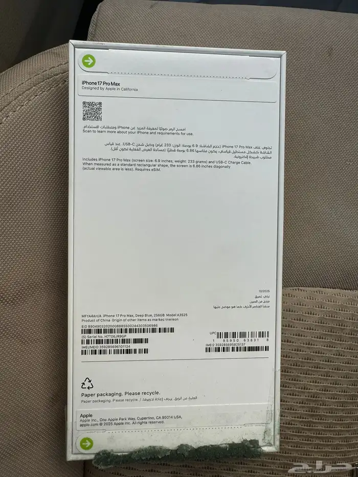 آيفون جديد للبيع 3