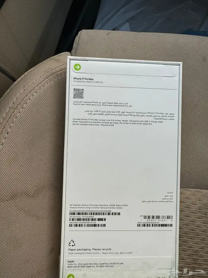 آيفون جديد للبيع 1