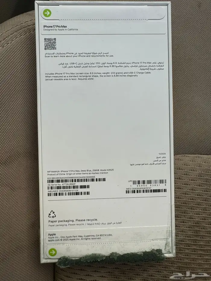 آيفون جديد للبيع 2