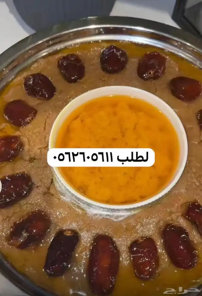 عريكه 1