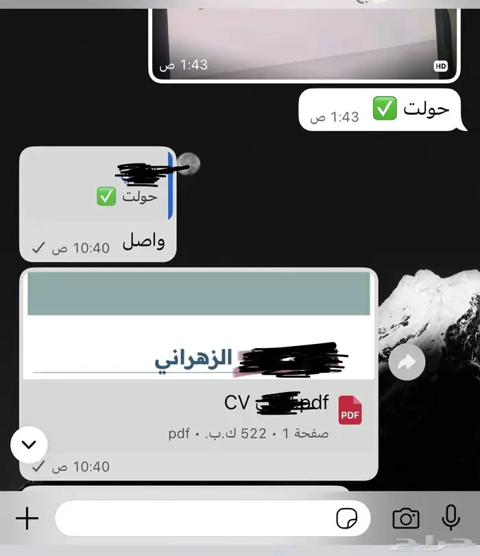 تسجيل ضمان وحساب مواطن وكتابة معاريض 8