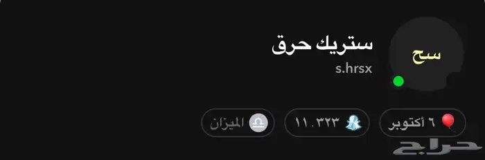 حساب سناب بالسعر الي تبيه اي والله المبلغ الي تبيه خذه به 0