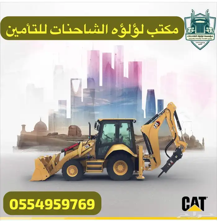 شاحنات 2025 وتحت 3