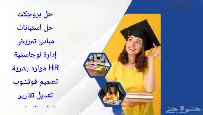 اعداد رسائل ماجستير  خدمات طلابية المملكة العربية السعودية 3