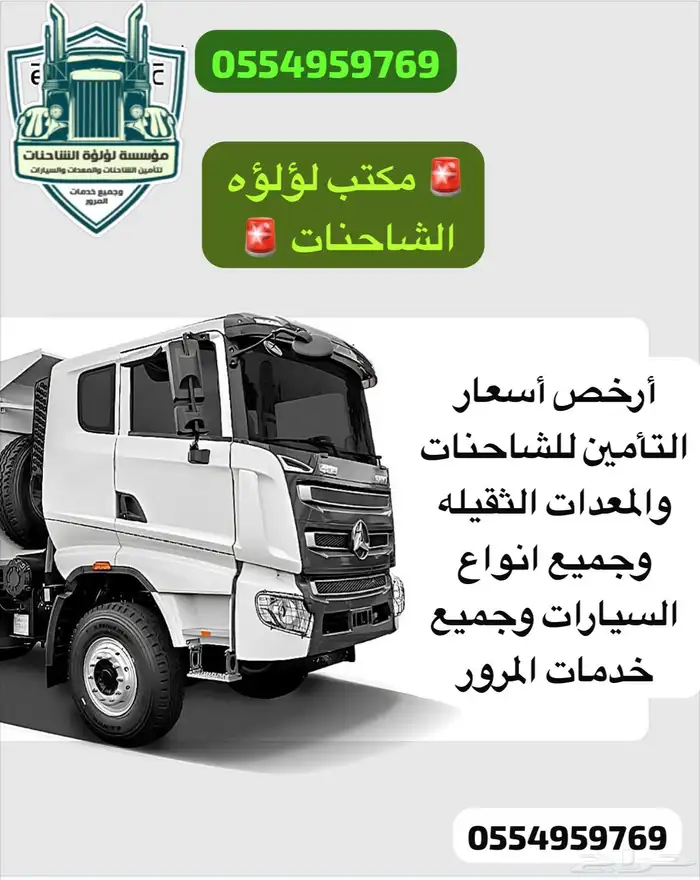 شاحنات 2025 وتحت 4