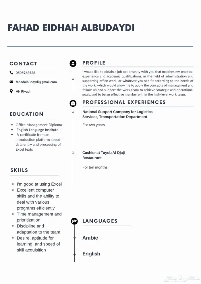 تصميم سيرة ذاتية ATS (بسعر رمزي) 11