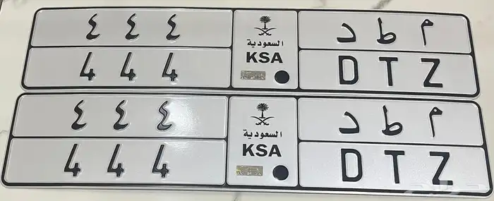 لوحه مميزه م ط د 444 0