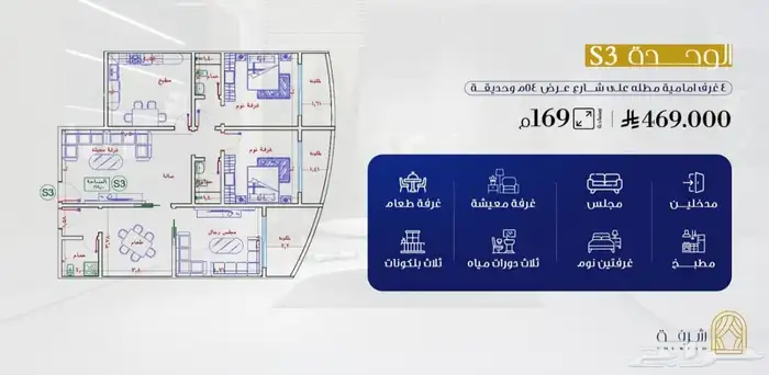 استديوهات في قلب جدة تبدا اسعارها من179 الف ومساحه تصل 112 م 5