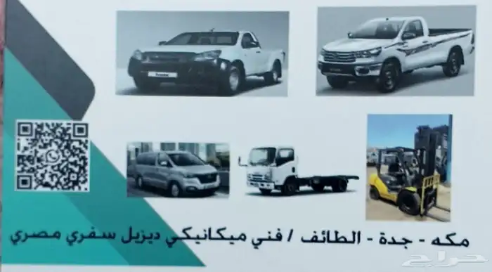 ميكانيكي ديزل 0