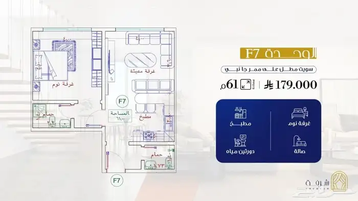 استديوهات في قلب جدة تبدا اسعارها من179 الف ومساحه تصل 112 م 0