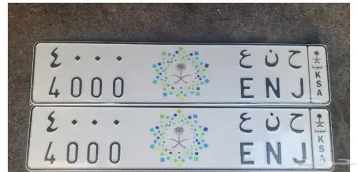 لوحة بشعار الرؤية ح ن ع 4000 0