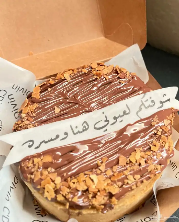 كيكة كوكيز شيز بالاسم 2