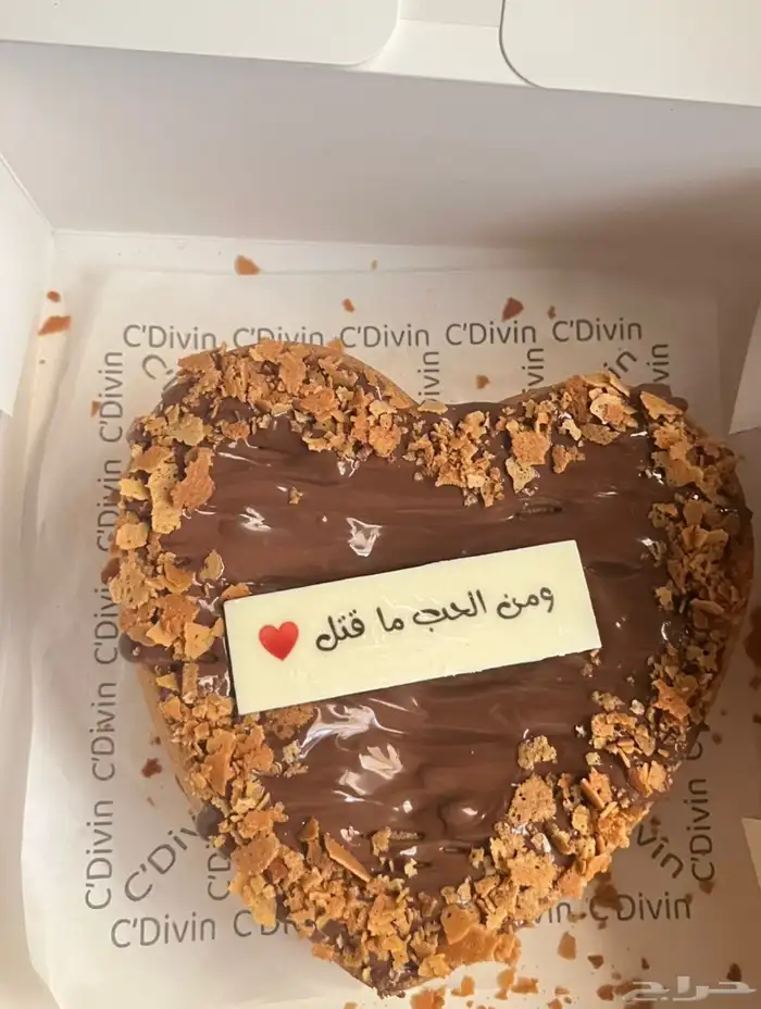 كيكة كوكيز شيز بالاسم 4