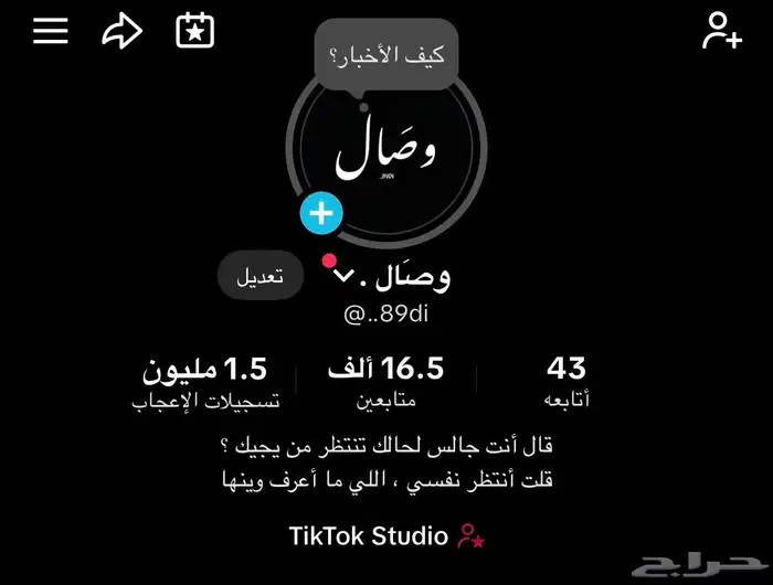 حساب تيك   قابل للتفاوض 0