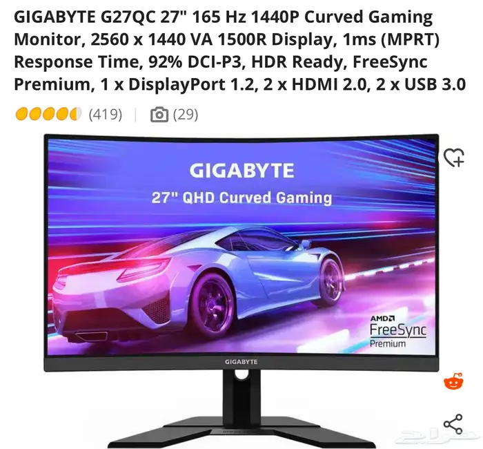 شاشة قيمنق 0