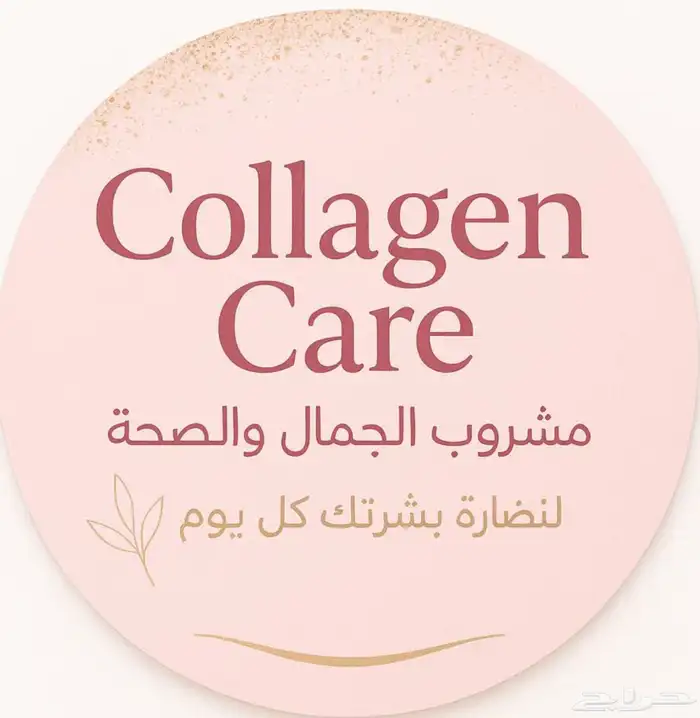 نجران كولاجين طبيعي مستخلص من عظم البقر 1