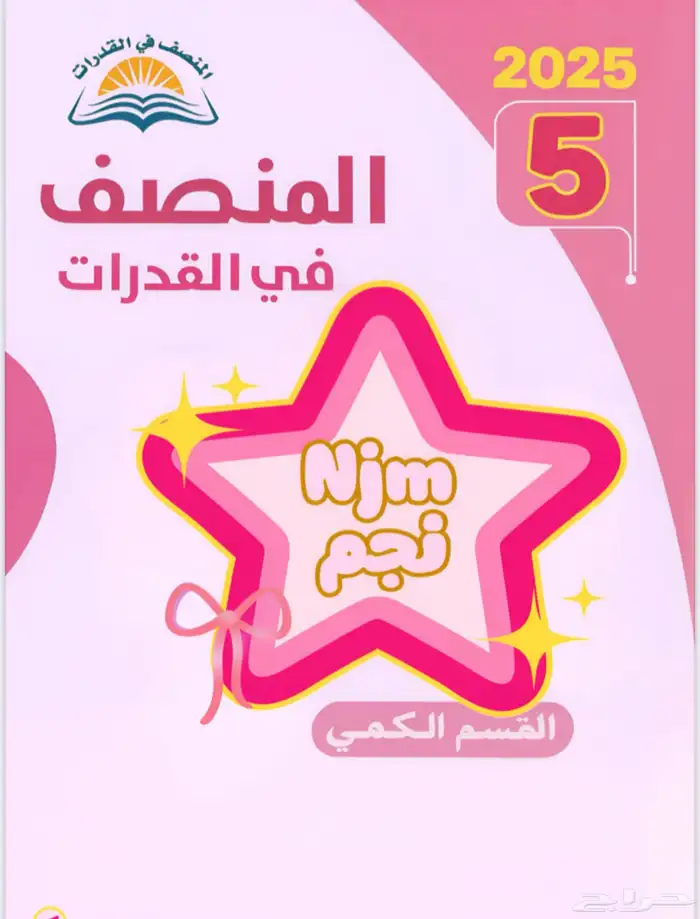 كتابين المنصف بسعر رخيصصص 1