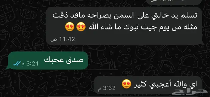 سمن بلدي 100 2