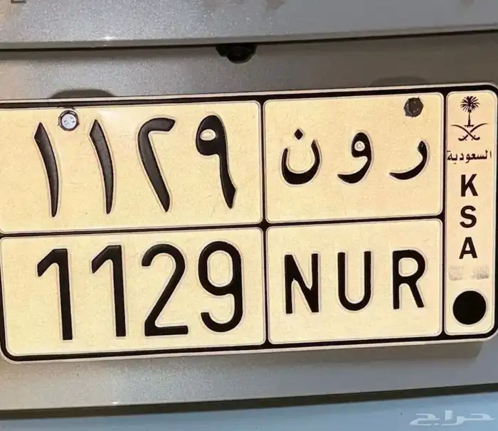 لوحه خصوصي رون 1129 0