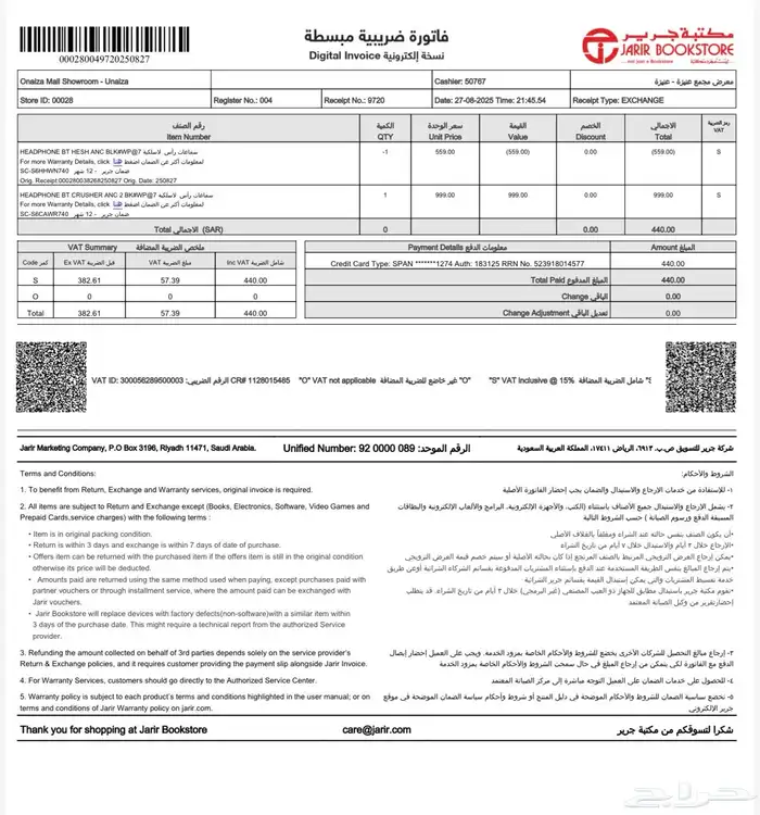 Skullcandy Crusher ANC 2 شبه جديدة 0