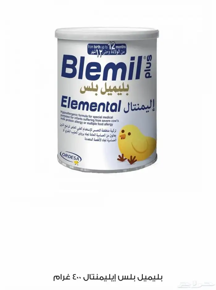 للبيع حليب اطفال 1