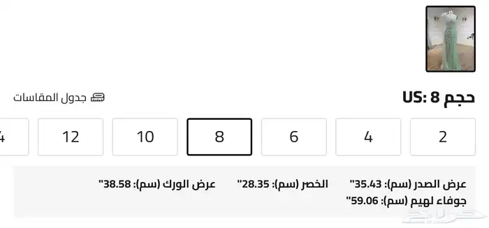 فستان للبيع 4