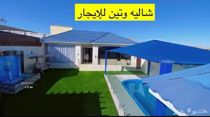 شاليه وتين 4