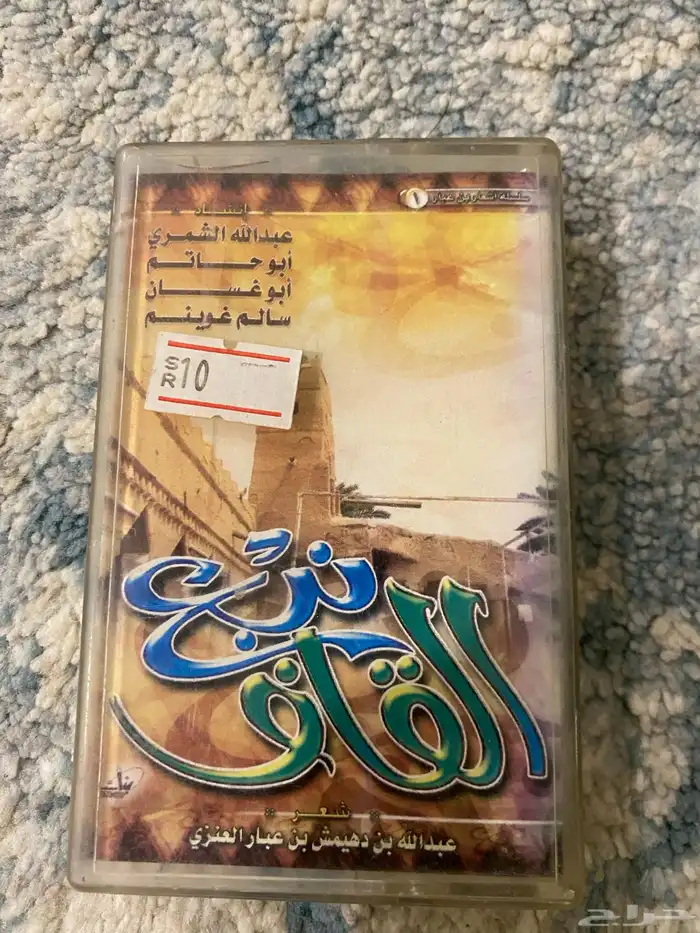 للبيع كاست 34