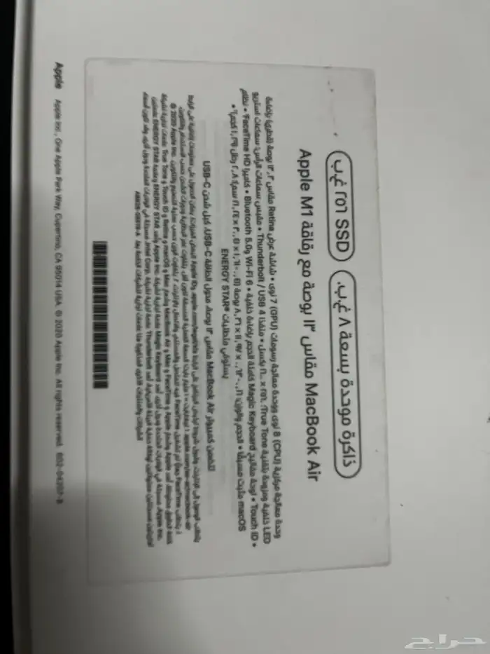 لابتوب ماك بوك 3