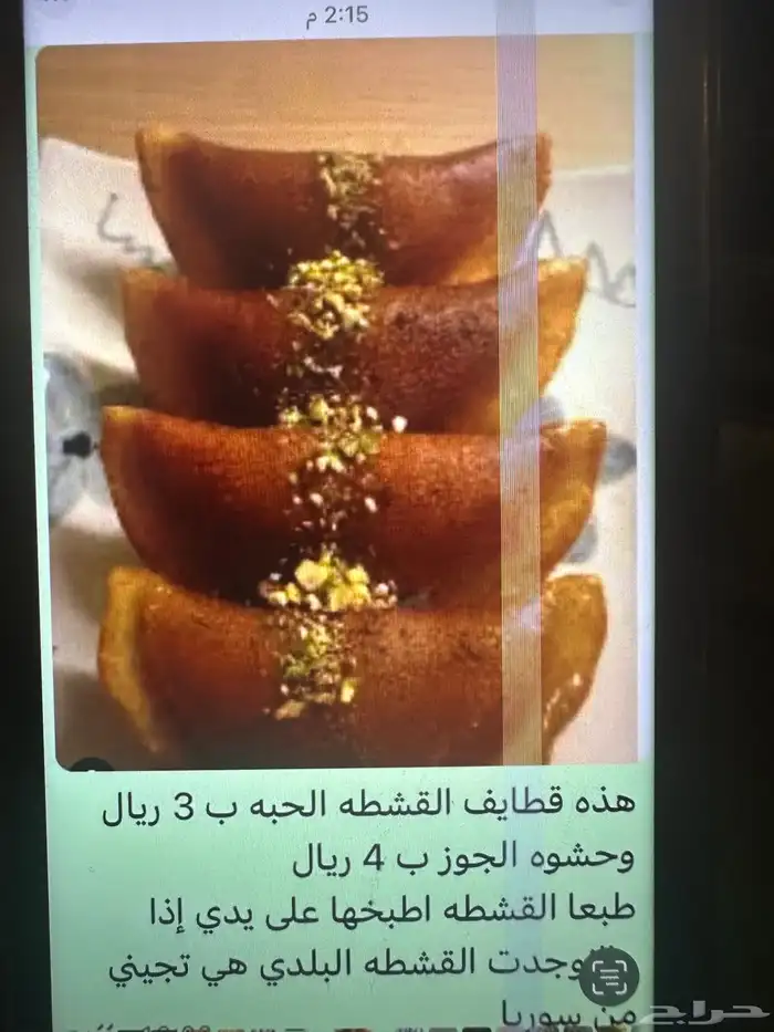 المطبخ السوري 7