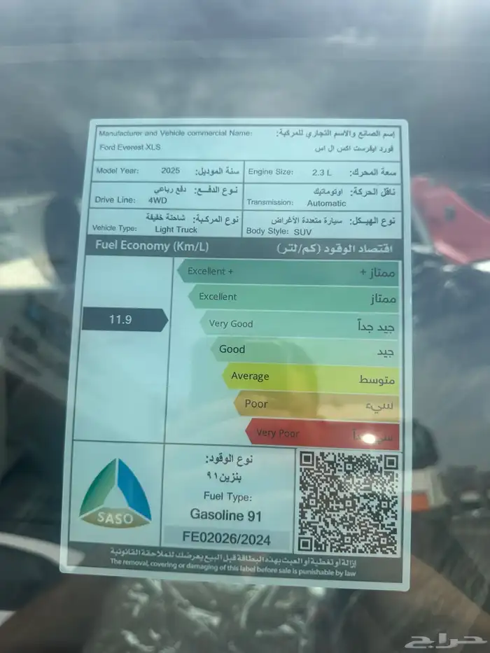 فورد إيفريست XLS استندر دبل 2025 فضي اسود ابيض 7
