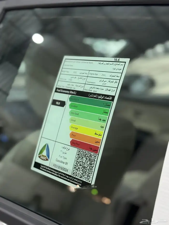 هونداي كونا 2025 فليت ( بنزين ) العداد 12 الف فقط 8