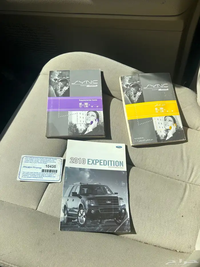 اكسبديشن 2010 نظيف بدي بلد 15