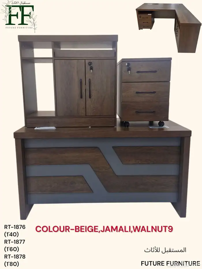 طقم مكتب طقم كنب طقم كرسي طاولة اجتماع مح كرسي مكتب إداري 23