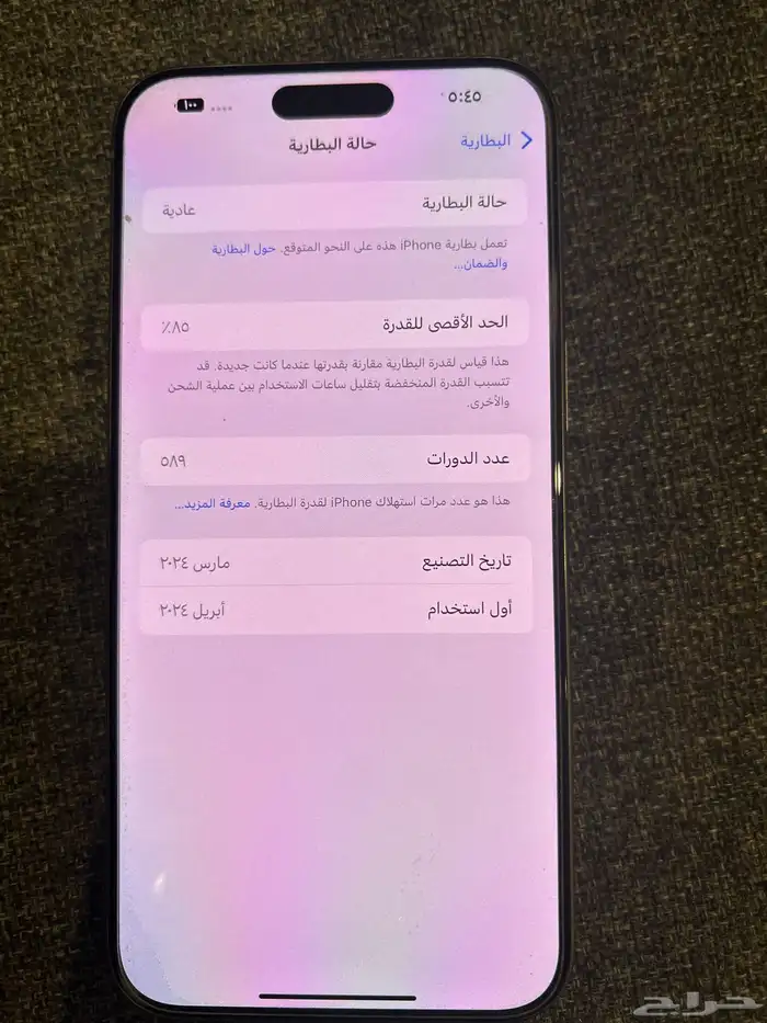 للبيع iPhone 15 Pro Max   سعة 256GB 6