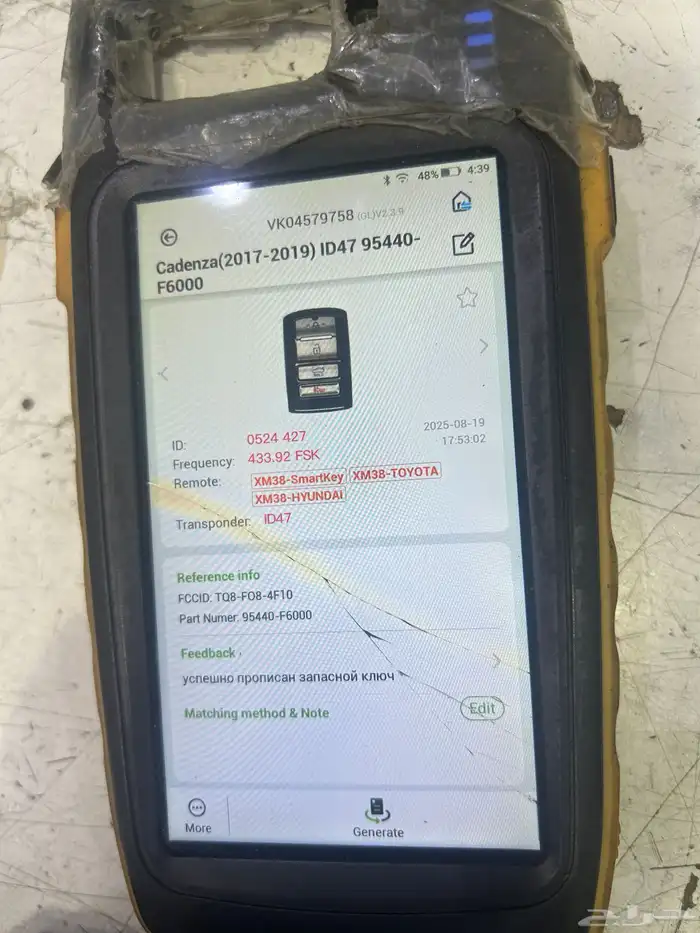 ريموت كادينزا كيا 2