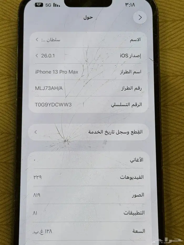 ايفون 13 برو ماكس 0