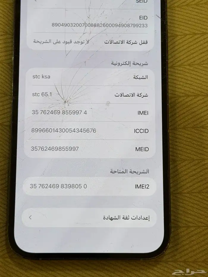 ايفون 13 برو ماكس 1