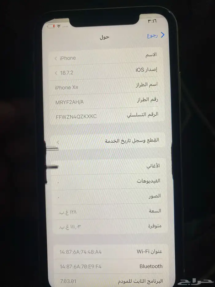 ايفون اكس آر 2