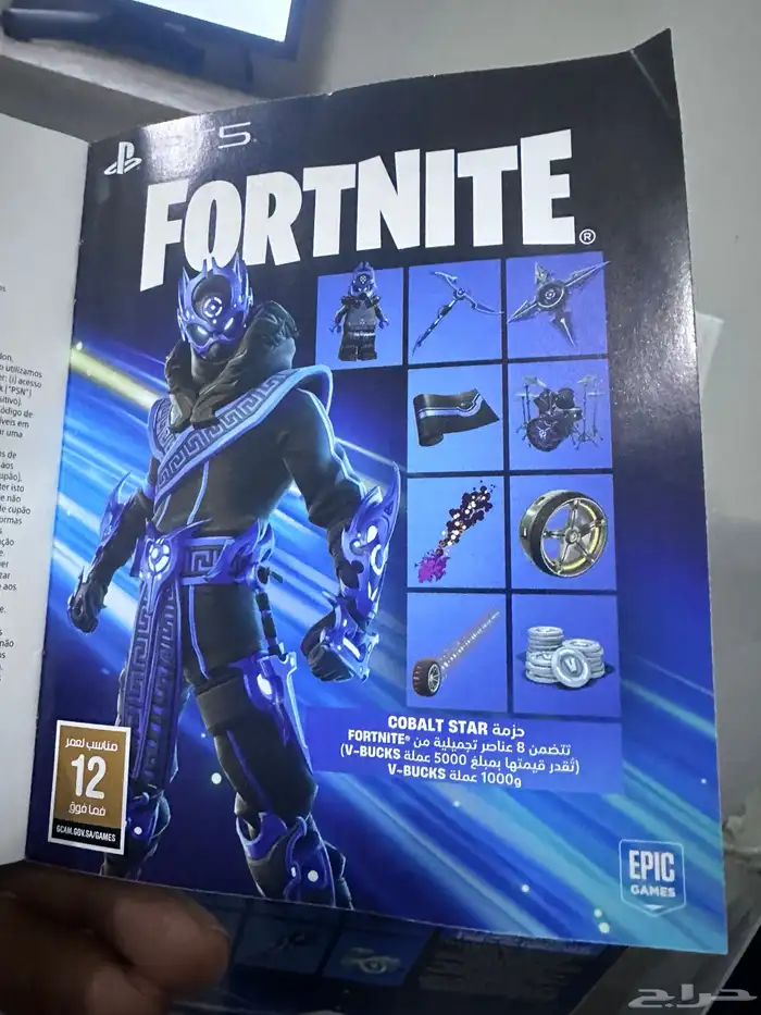 حزمه فورت نايت نادره الي تجي مع السوني 5 2