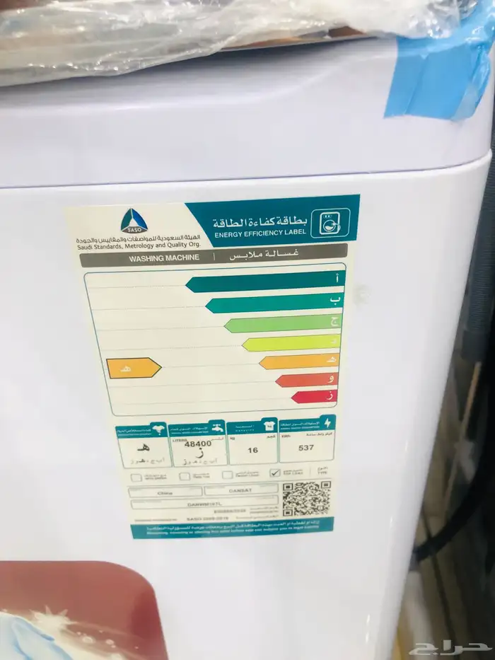 غسالة دانسات 20 كيلو و16 كيلو اوتوماتك فتحة علوية 7