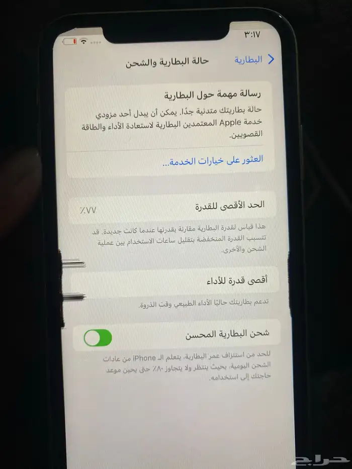 ايفون اكس آر 3