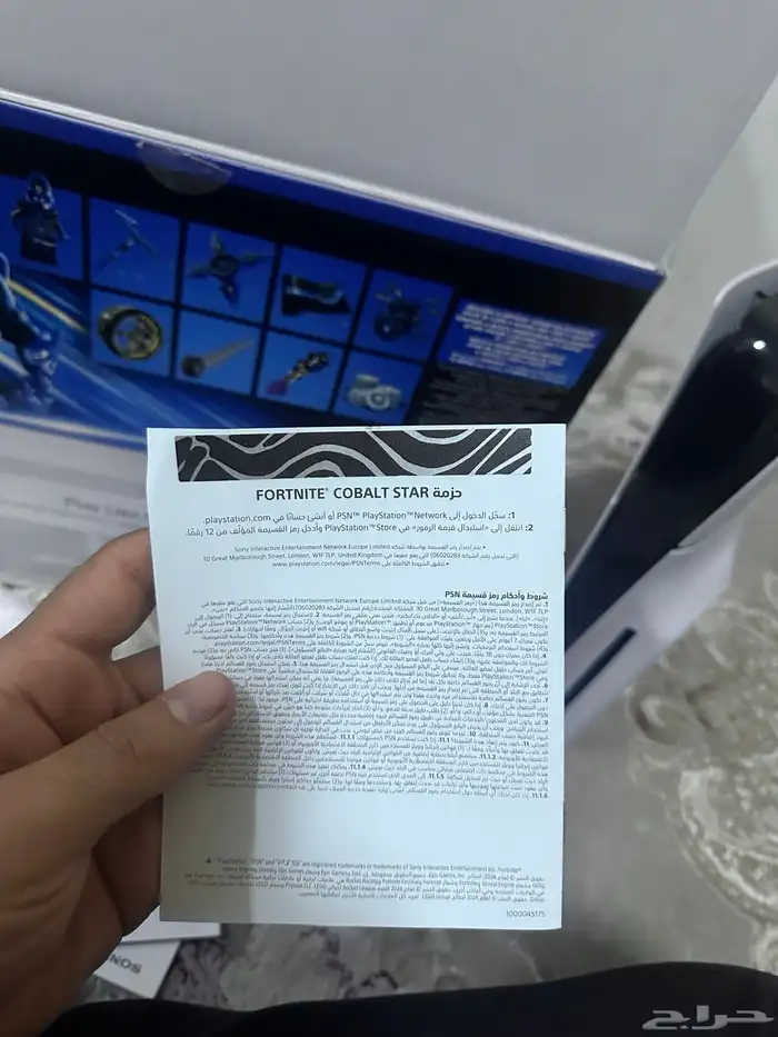 حزمه فورت نايت نادره الي تجي مع السوني 5 5